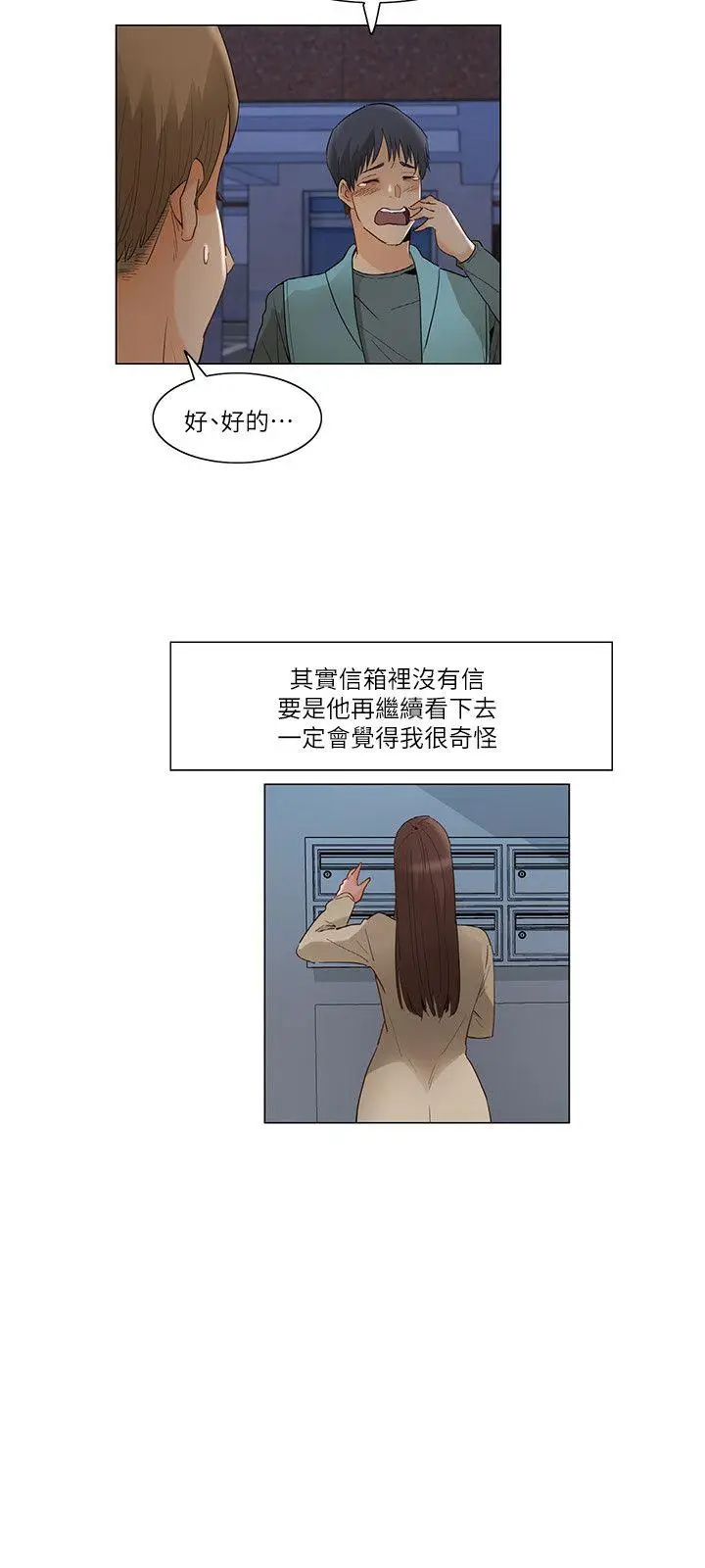 拜托，奸视我吧[顶通]韩漫全集-第25話无删减无遮挡章节图片 