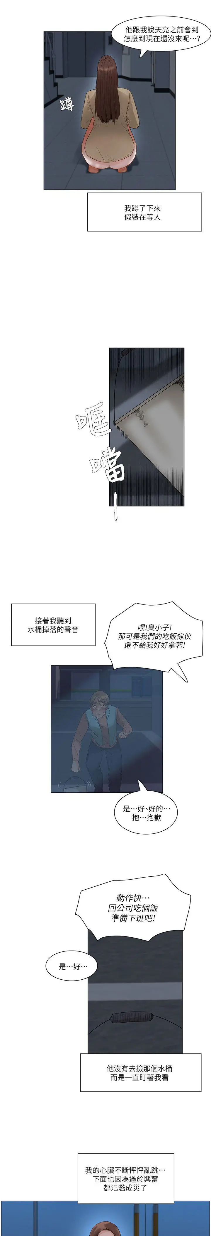 拜托，奸视我吧[顶通]韩漫全集-第25話无删减无遮挡章节图片 