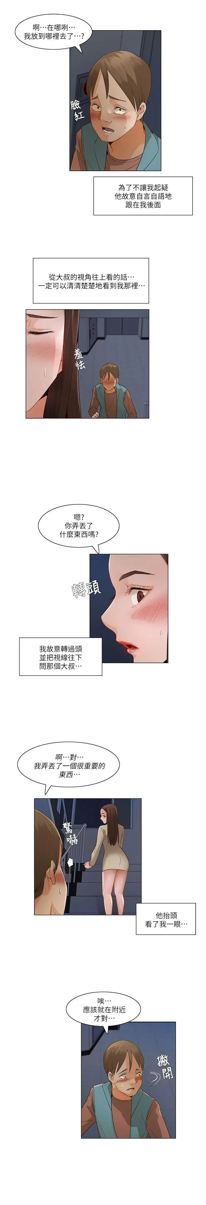 拜托，奸视我吧[顶通]韩漫全集-第一季最終話无删减无遮挡章节图片 