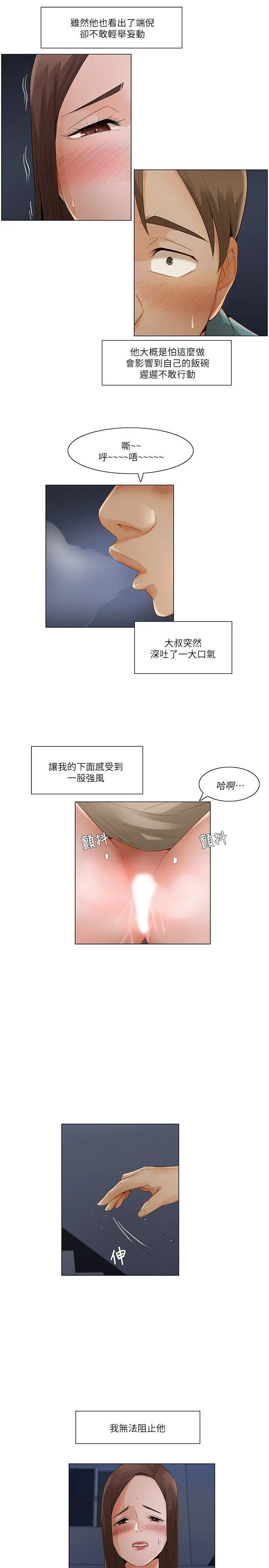 拜托，奸视我吧[顶通]韩漫全集-第一季最終話无删减无遮挡章节图片 