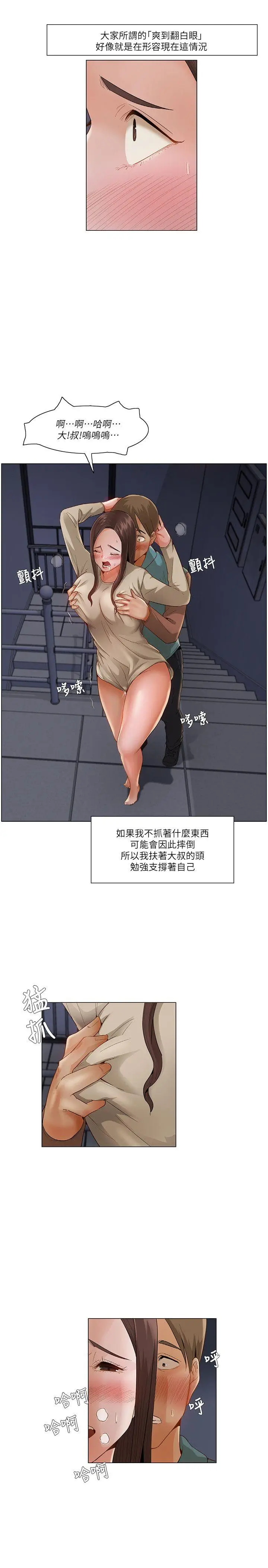 拜托，奸视我吧[顶通]韩漫全集-第一季最終話无删减无遮挡章节图片 