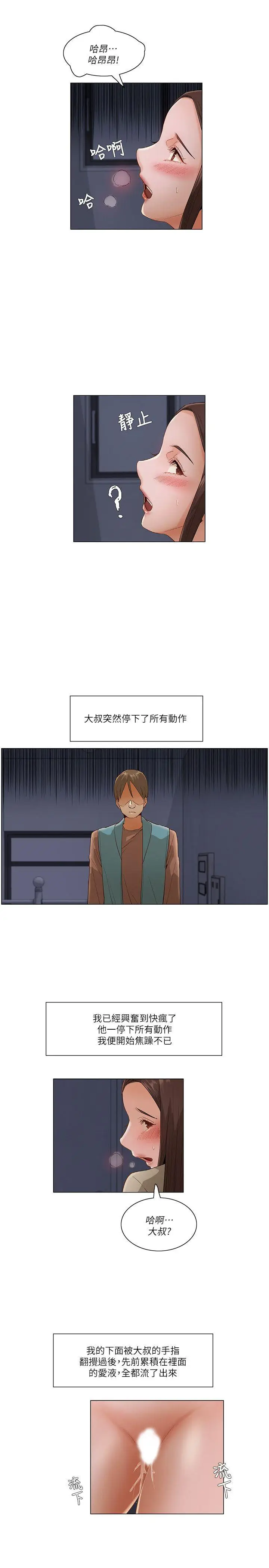 拜托，奸视我吧[顶通]韩漫全集-第一季最終話无删减无遮挡章节图片 