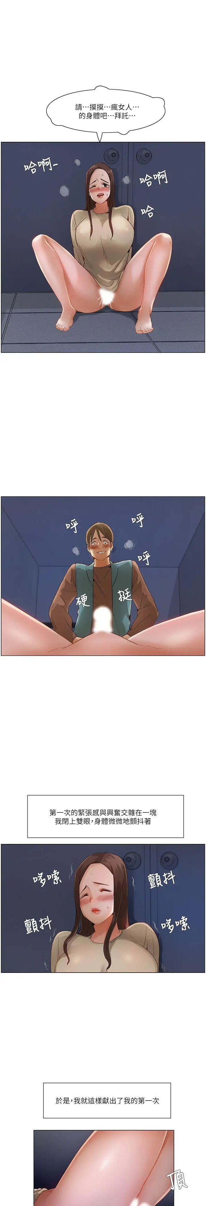 拜托，奸视我吧[顶通]韩漫全集-第一季最終話无删减无遮挡章节图片 