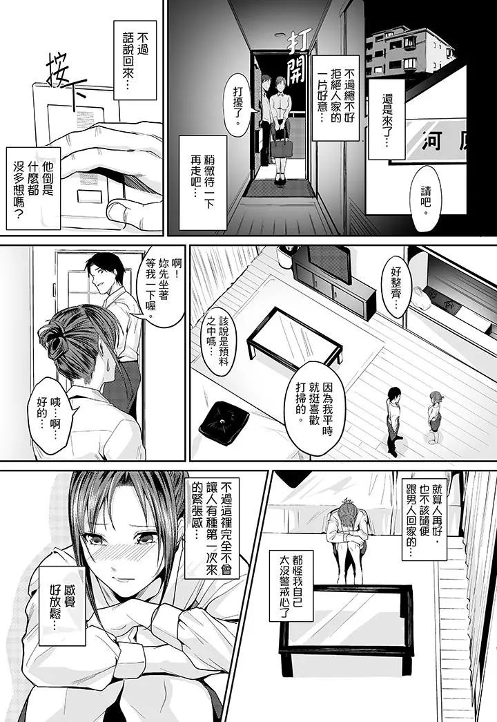 「做到天亮真的可以吗？」[顶通]韩漫全集-第2話无删减无遮挡章节图片 