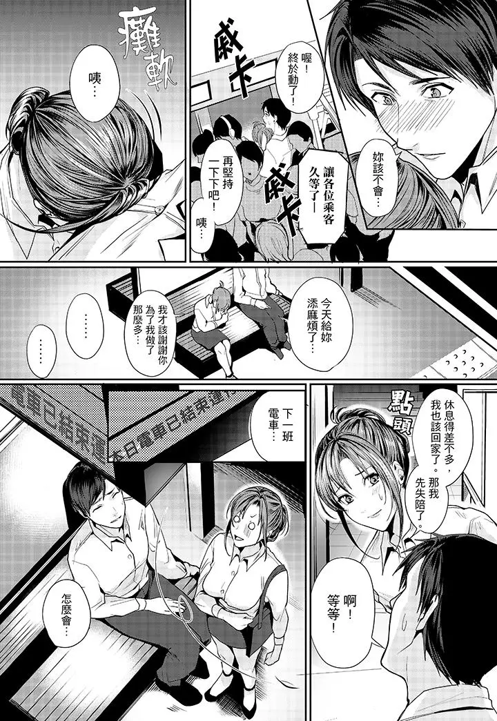 「做到天亮真的可以吗？」[顶通]韩漫全集-第2話无删减无遮挡章节图片 
