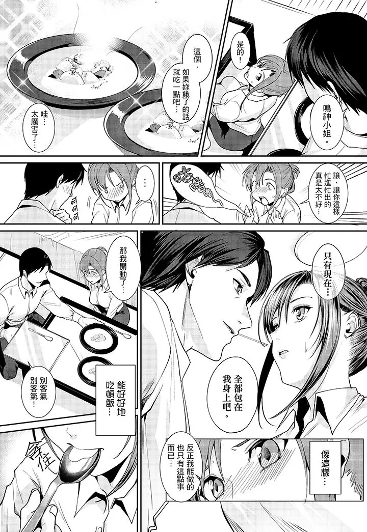 「做到天亮真的可以吗？」[顶通]韩漫全集-第2話无删减无遮挡章节图片 