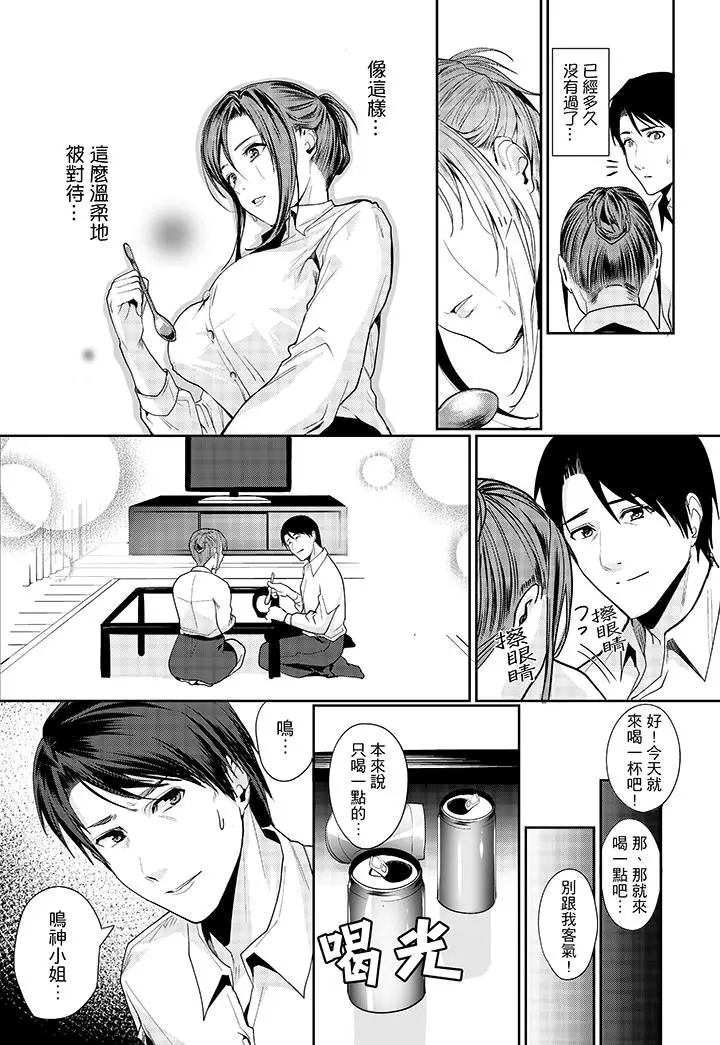 「做到天亮真的可以吗？」[顶通]韩漫全集-第2話无删减无遮挡章节图片 