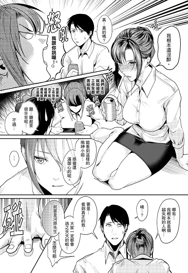 「做到天亮真的可以吗？」[顶通]韩漫全集-第2話无删减无遮挡章节图片 