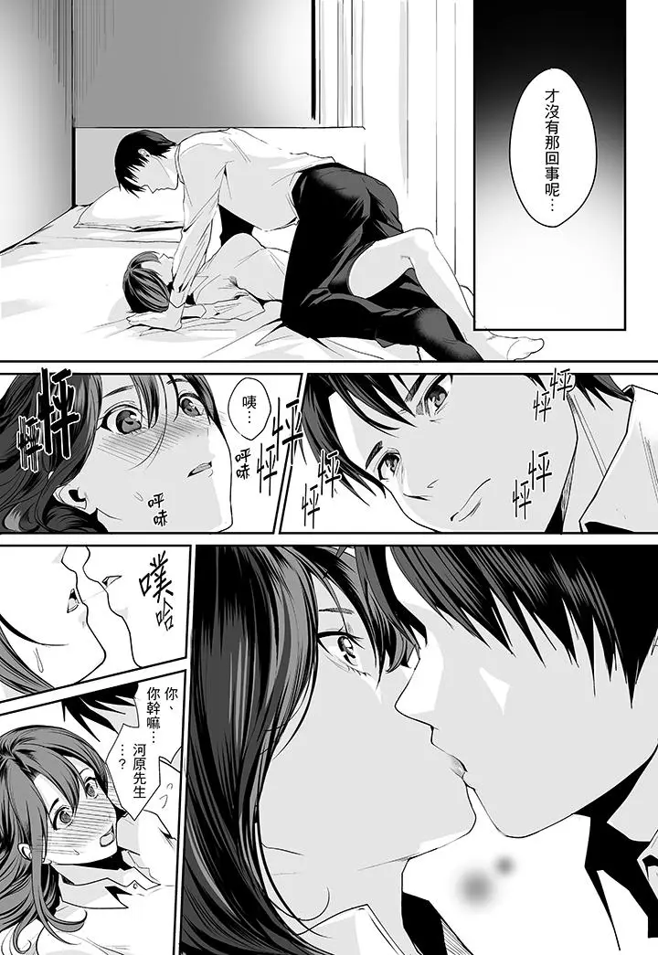 「做到天亮真的可以吗？」[顶通]韩漫全集-第2話无删减无遮挡章节图片 