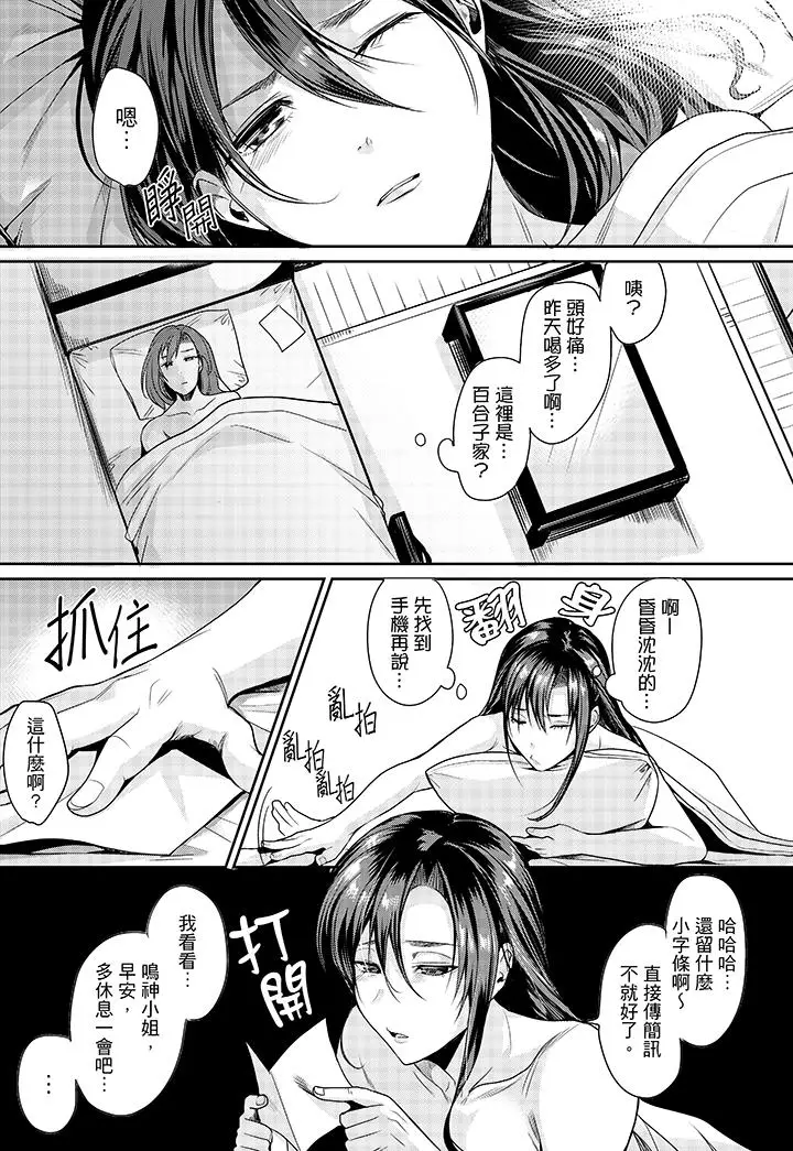 「做到天亮真的可以吗？」[顶通]韩漫全集-第3話无删减无遮挡章节图片 