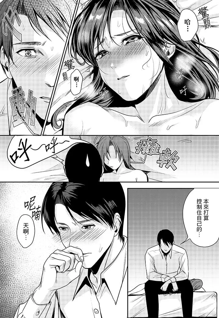 「做到天亮真的可以吗？」[顶通]韩漫全集-第3話无删减无遮挡章节图片 