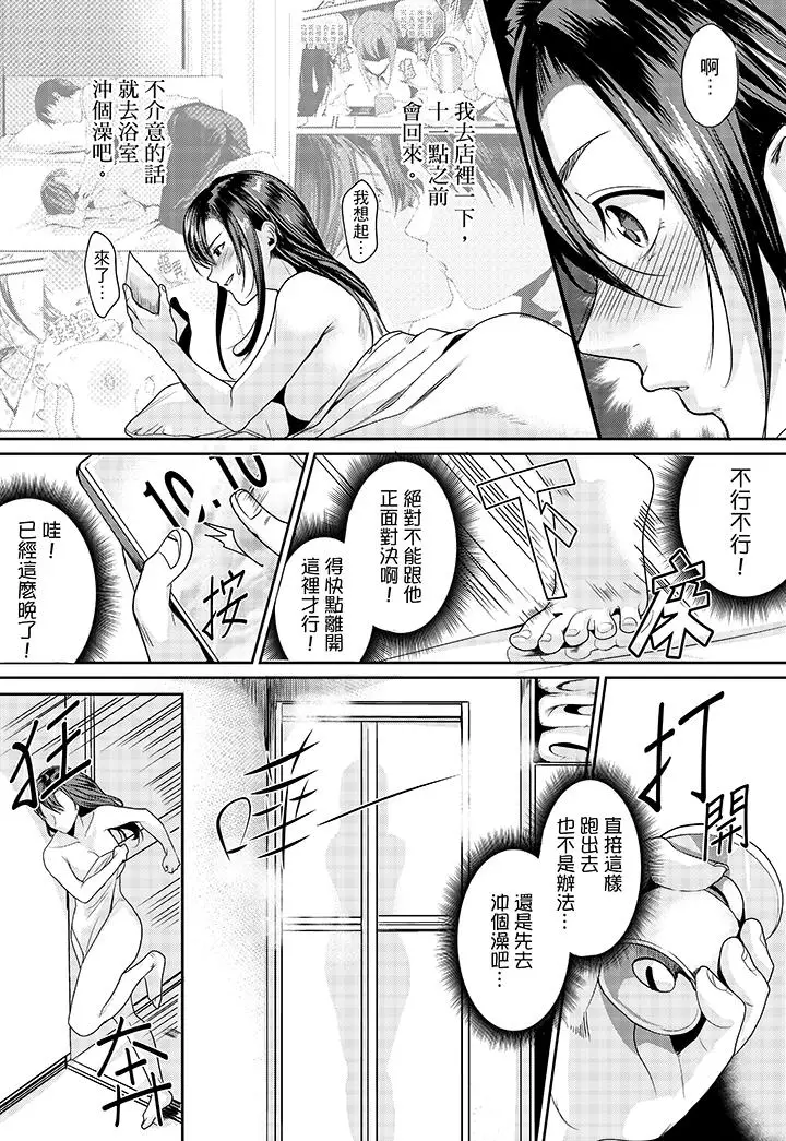 「做到天亮真的可以吗？」[顶通]韩漫全集-第3話无删减无遮挡章节图片 