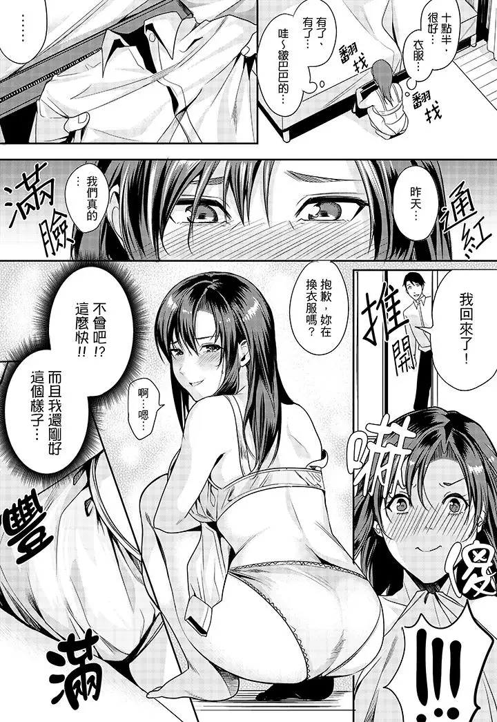 「做到天亮真的可以吗？」[顶通]韩漫全集-第3話无删减无遮挡章节图片 