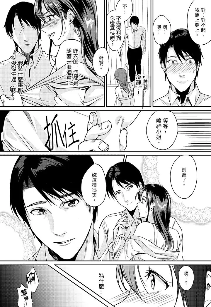 「做到天亮真的可以吗？」[顶通]韩漫全集-第3話无删减无遮挡章节图片 