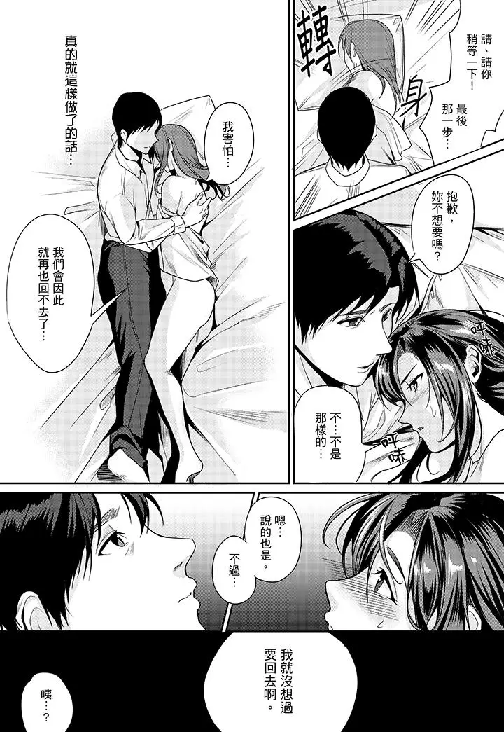「做到天亮真的可以吗？」[顶通]韩漫全集-第3話无删减无遮挡章节图片 