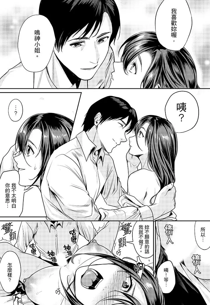 「做到天亮真的可以吗？」[顶通]韩漫全集-第3話无删减无遮挡章节图片 