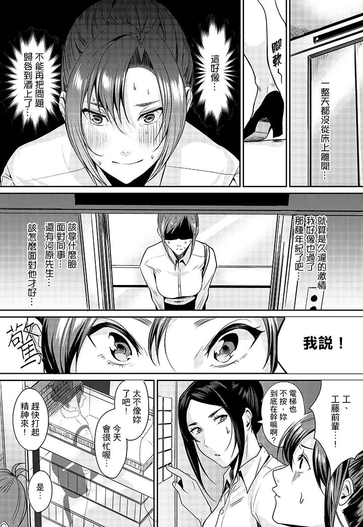 「做到天亮真的可以吗？」[顶通]韩漫全集-第4話无删减无遮挡章节图片 