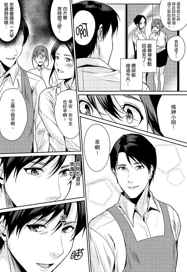 「做到天亮真的可以吗？」[顶通]韩漫全集-第4話无删减无遮挡章节图片 