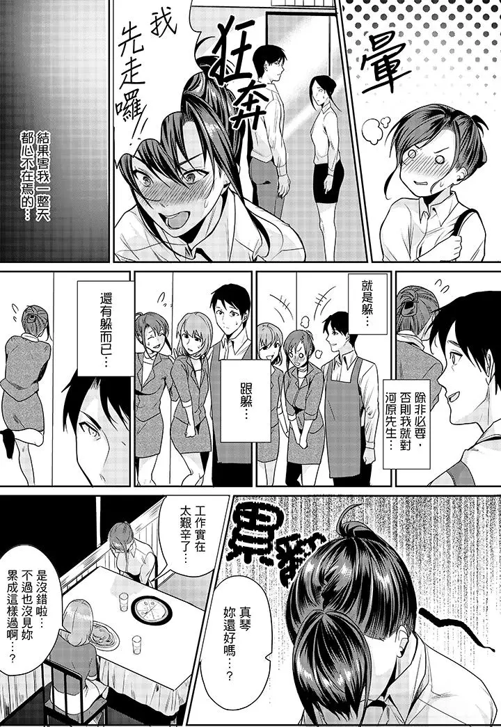 「做到天亮真的可以吗？」[顶通]韩漫全集-第4話无删减无遮挡章节图片 