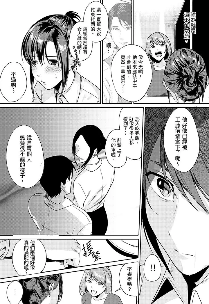 「做到天亮真的可以吗？」[顶通]韩漫全集-第4話无删减无遮挡章节图片 