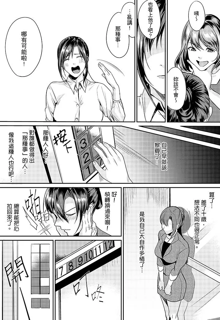 「做到天亮真的可以吗？」[顶通]韩漫全集-第4話无删减无遮挡章节图片 