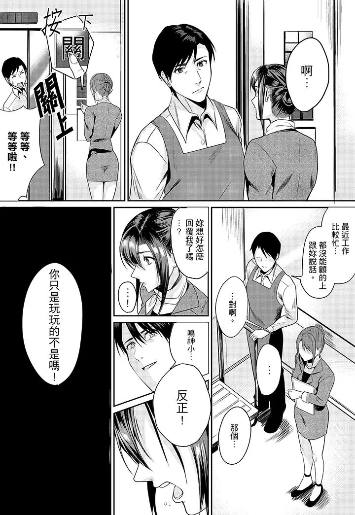「做到天亮真的可以吗？」[顶通]韩漫全集-第4話无删减无遮挡章节图片 