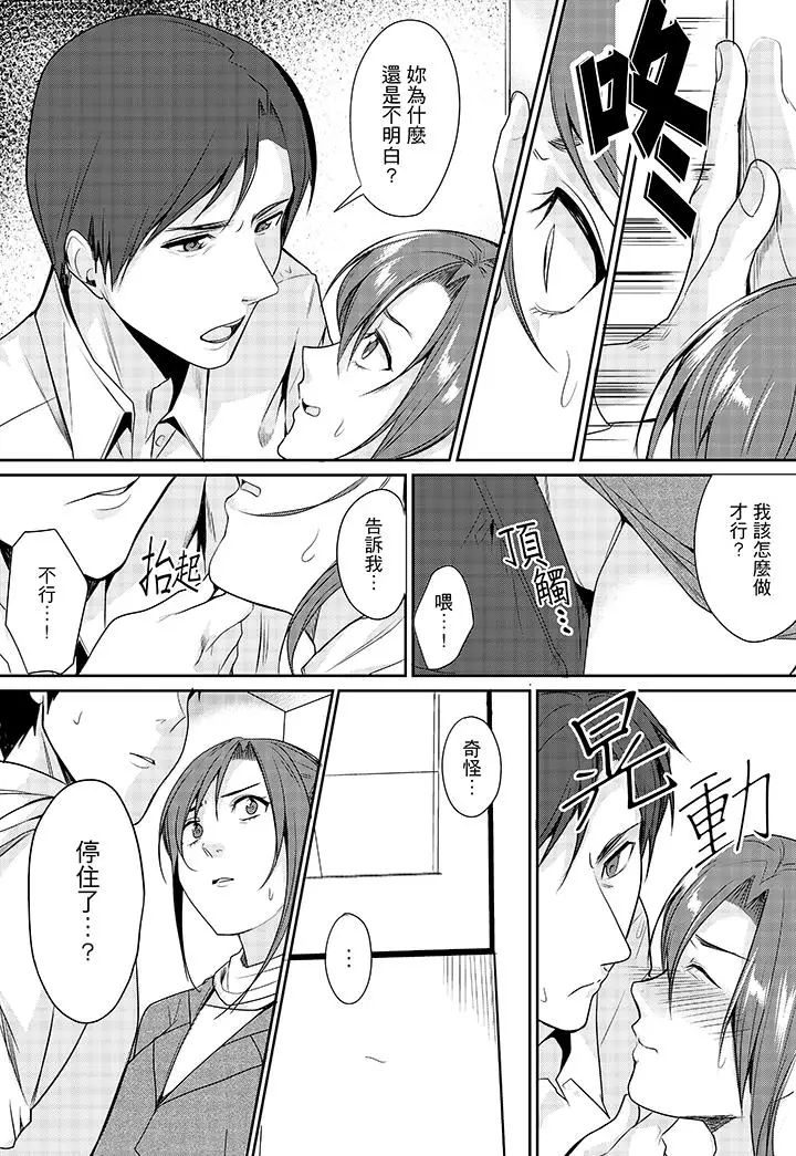 「做到天亮真的可以吗？」[顶通]韩漫全集-第4話无删减无遮挡章节图片 