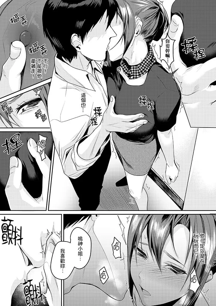 「做到天亮真的可以吗？」[顶通]韩漫全集-第5話无删减无遮挡章节图片 