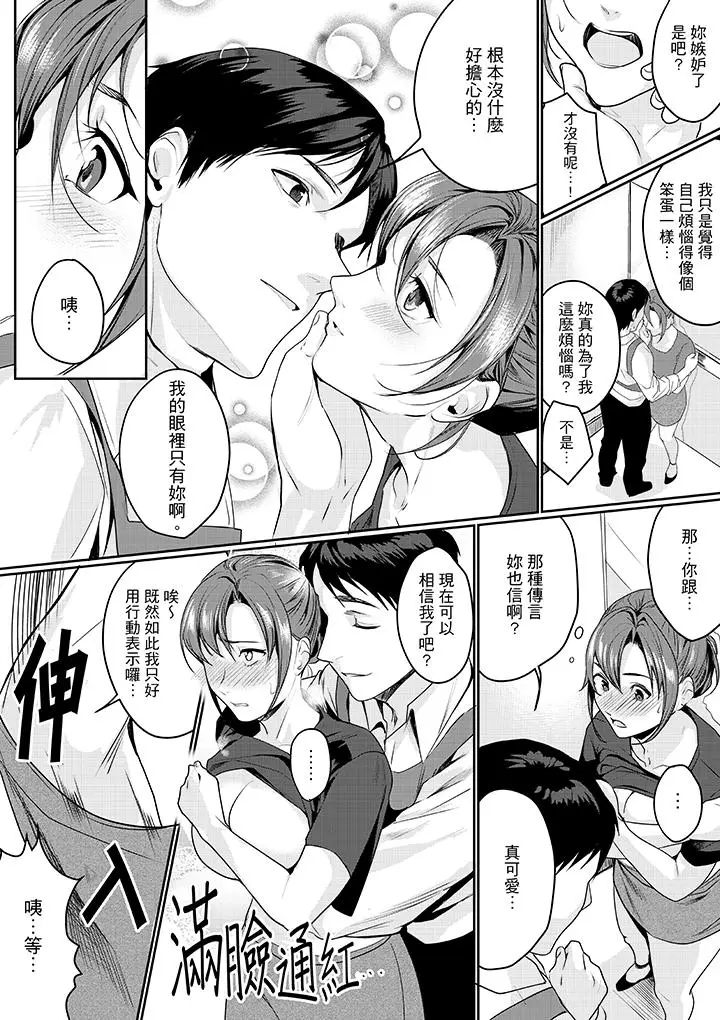 「做到天亮真的可以吗？」[顶通]韩漫全集-第5話无删减无遮挡章节图片 