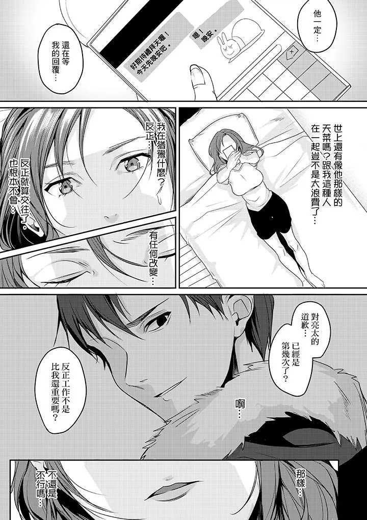 「做到天亮真的可以吗？」[顶通]韩漫全集-第5話无删减无遮挡章节图片 