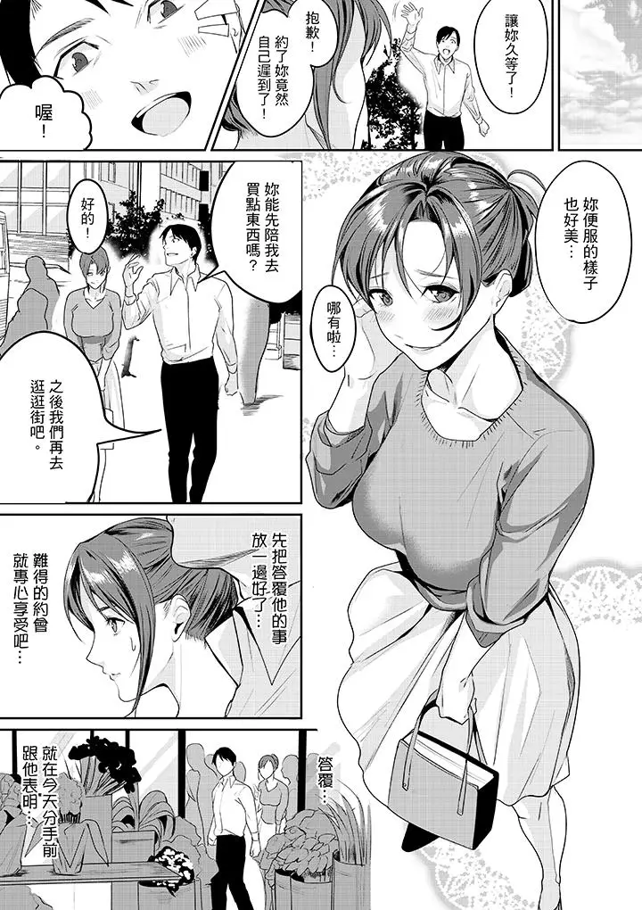 「做到天亮真的可以吗？」[顶通]韩漫全集-第5話无删减无遮挡章节图片 
