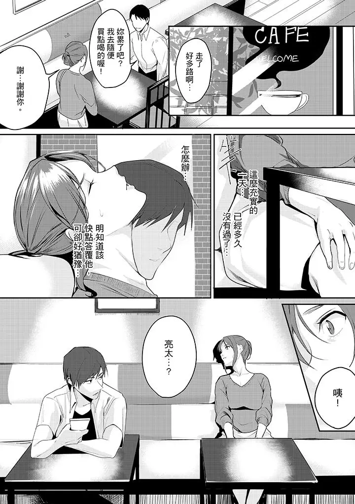 「做到天亮真的可以吗？」[顶通]韩漫全集-第5話无删减无遮挡章节图片 