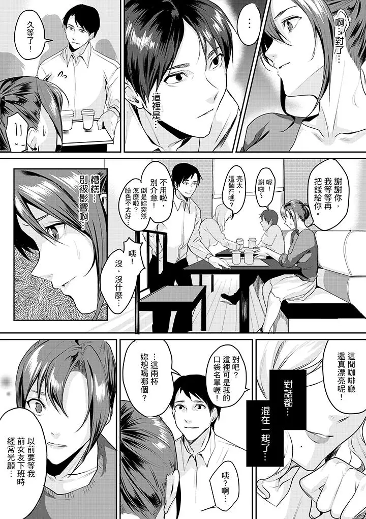 「做到天亮真的可以吗？」[顶通]韩漫全集-第6話无删减无遮挡章节图片 