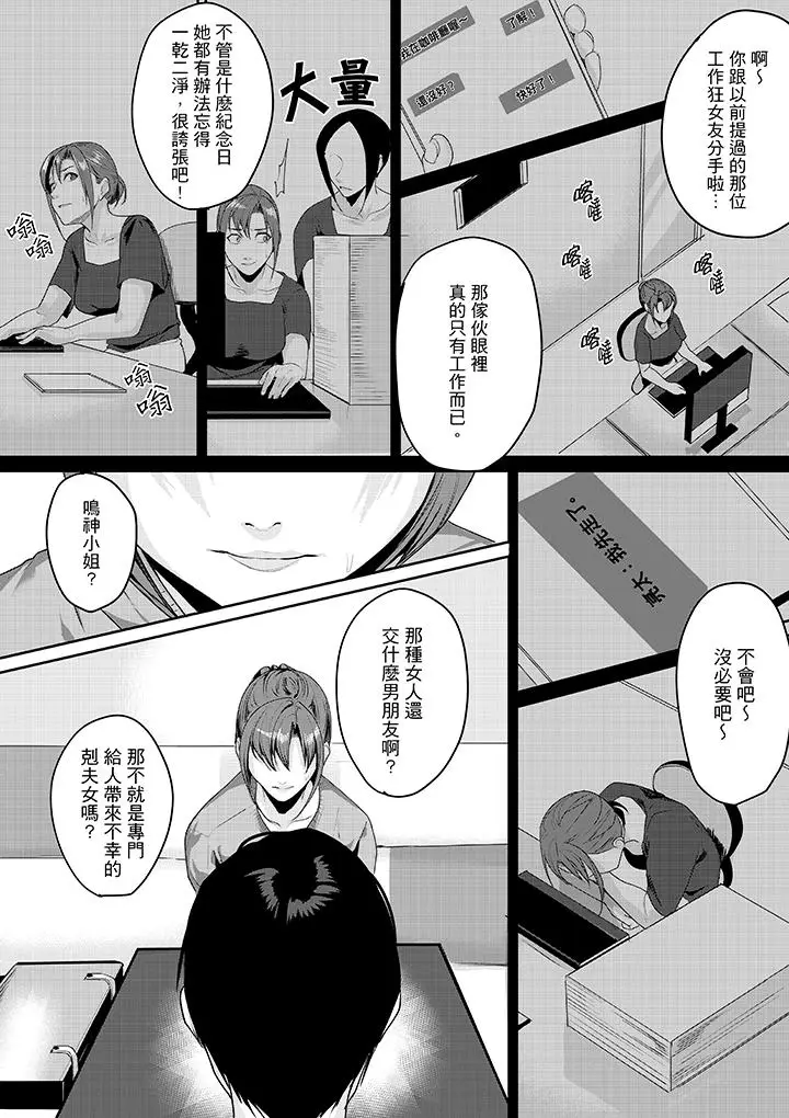 「做到天亮真的可以吗？」[顶通]韩漫全集-第6話无删减无遮挡章节图片 