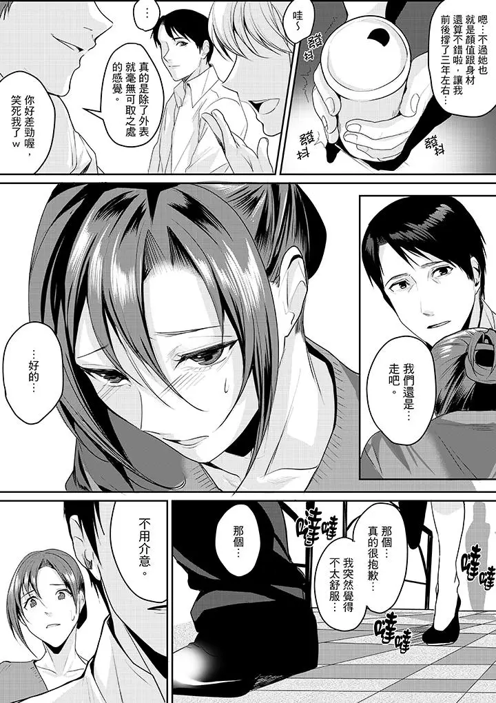 「做到天亮真的可以吗？」[顶通]韩漫全集-第6話无删减无遮挡章节图片 
