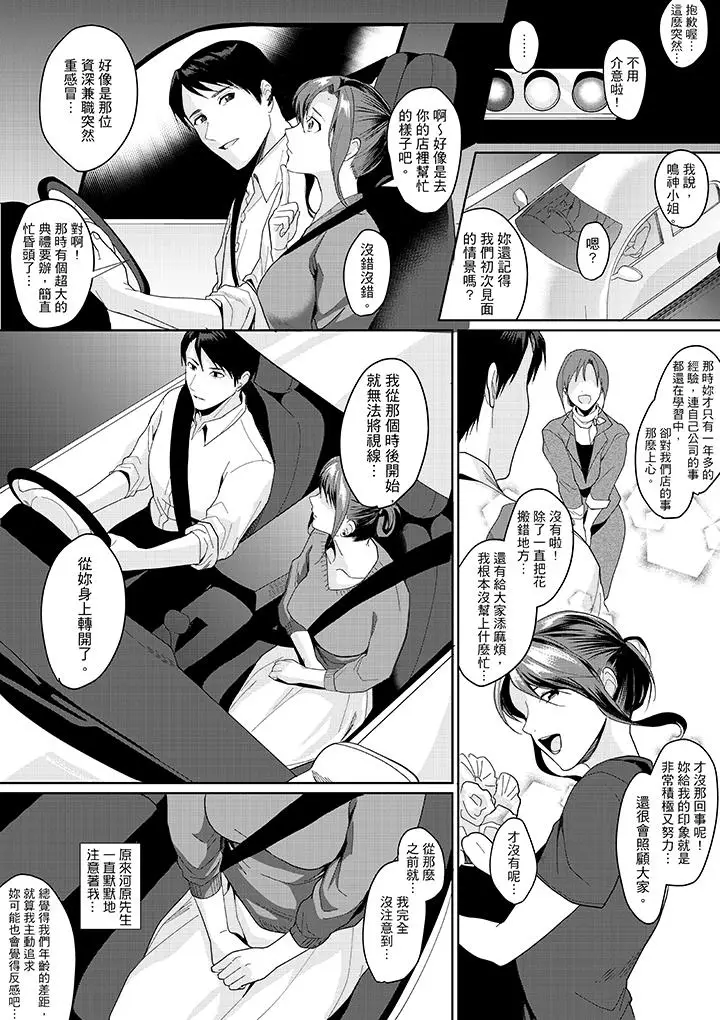 「做到天亮真的可以吗？」[顶通]韩漫全集-第7話无删减无遮挡章节图片 