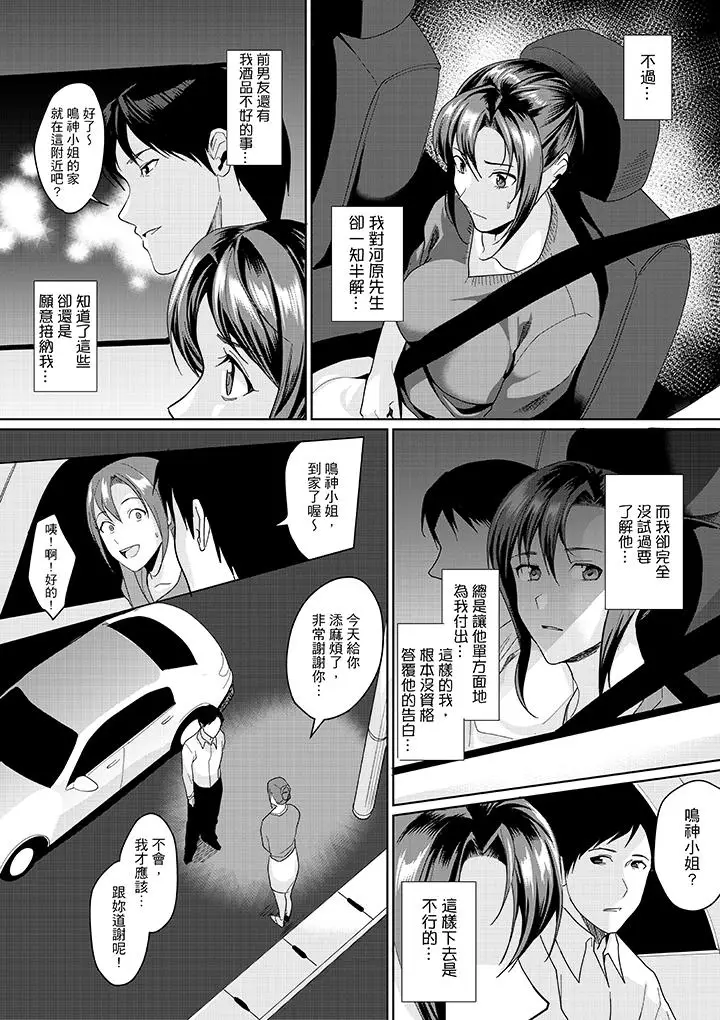 「做到天亮真的可以吗？」[顶通]韩漫全集-第7話无删减无遮挡章节图片 
