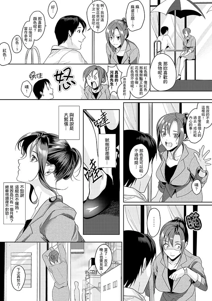 「做到天亮真的可以吗？」[顶通]韩漫全集-第7話无删减无遮挡章节图片 