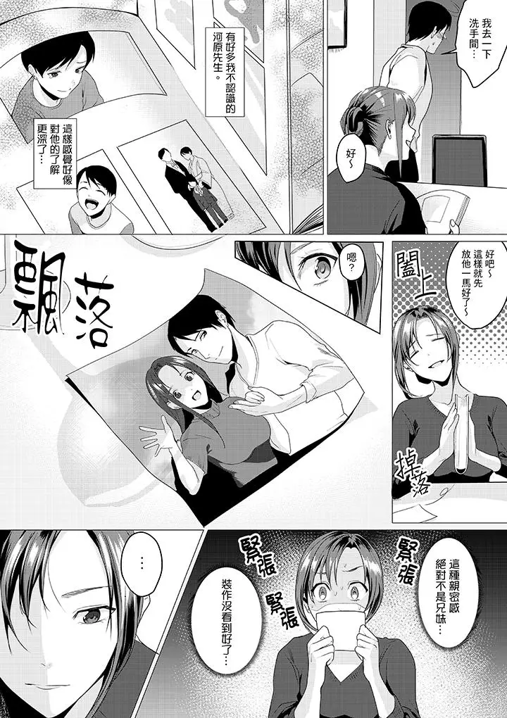 「做到天亮真的可以吗？」[顶通]韩漫全集-第7話无删减无遮挡章节图片 