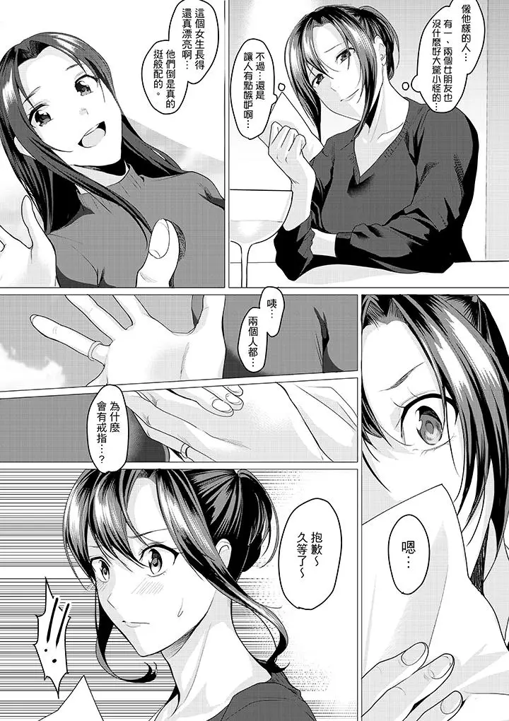 「做到天亮真的可以吗？」[顶通]韩漫全集-第7話无删减无遮挡章节图片 