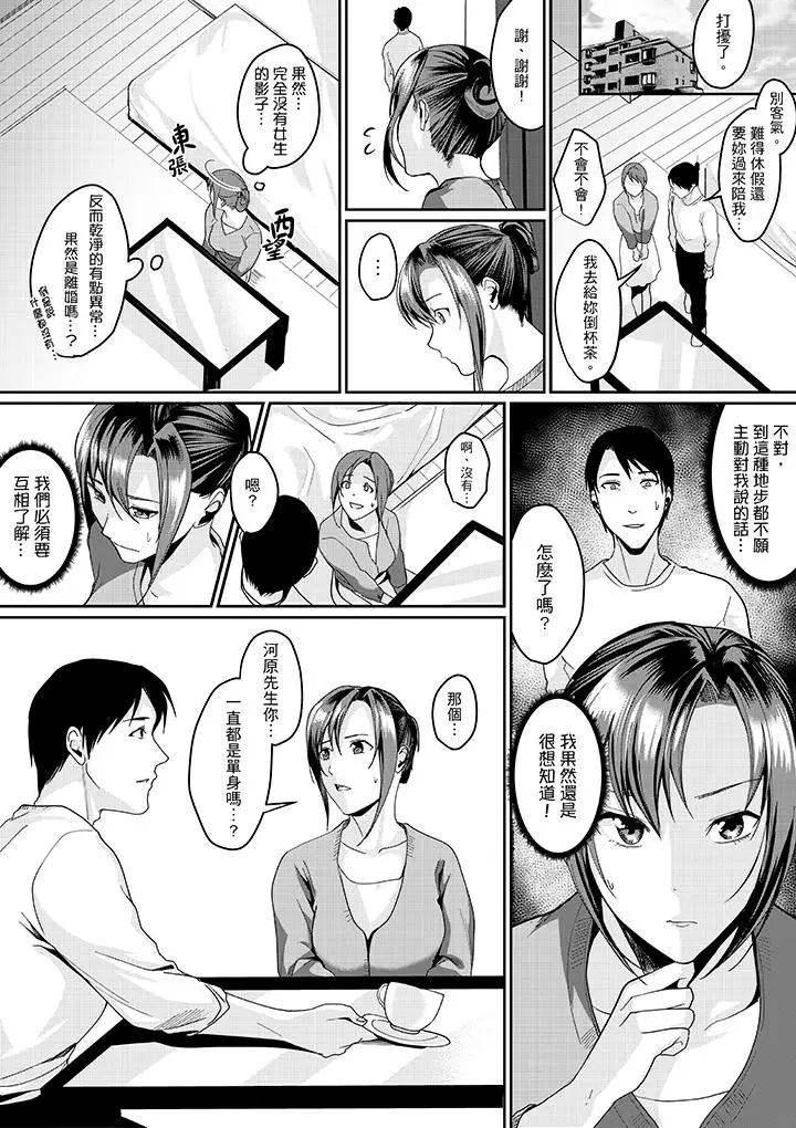 「做到天亮真的可以吗？」[顶通]韩漫全集-第7話无删减无遮挡章节图片 
