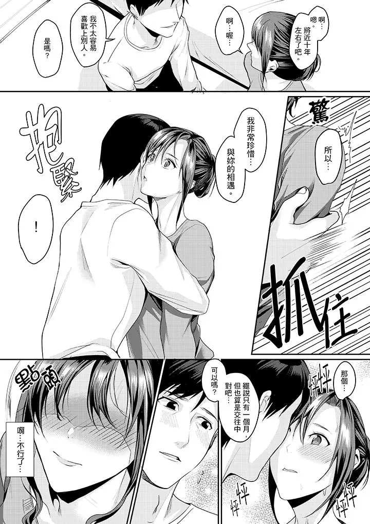 「做到天亮真的可以吗？」[顶通]韩漫全集-第7話无删减无遮挡章节图片 
