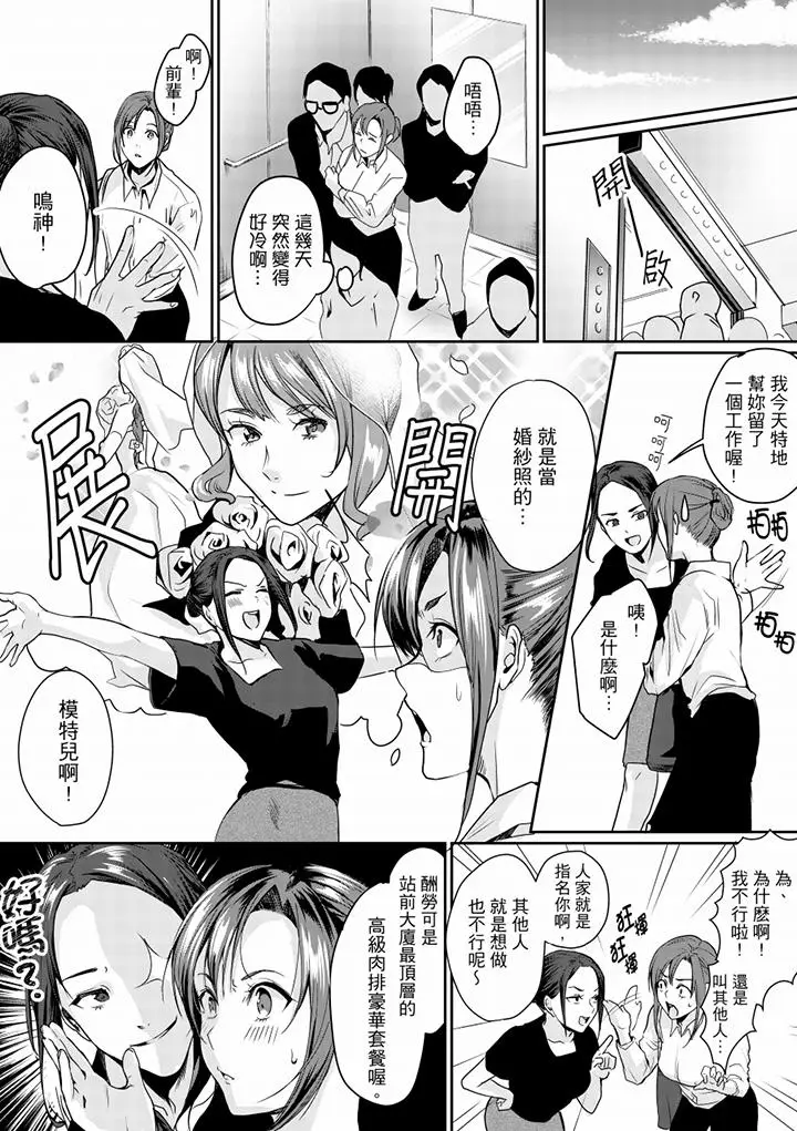「做到天亮真的可以吗？」[顶通]韩漫全集-第9話无删减无遮挡章节图片 