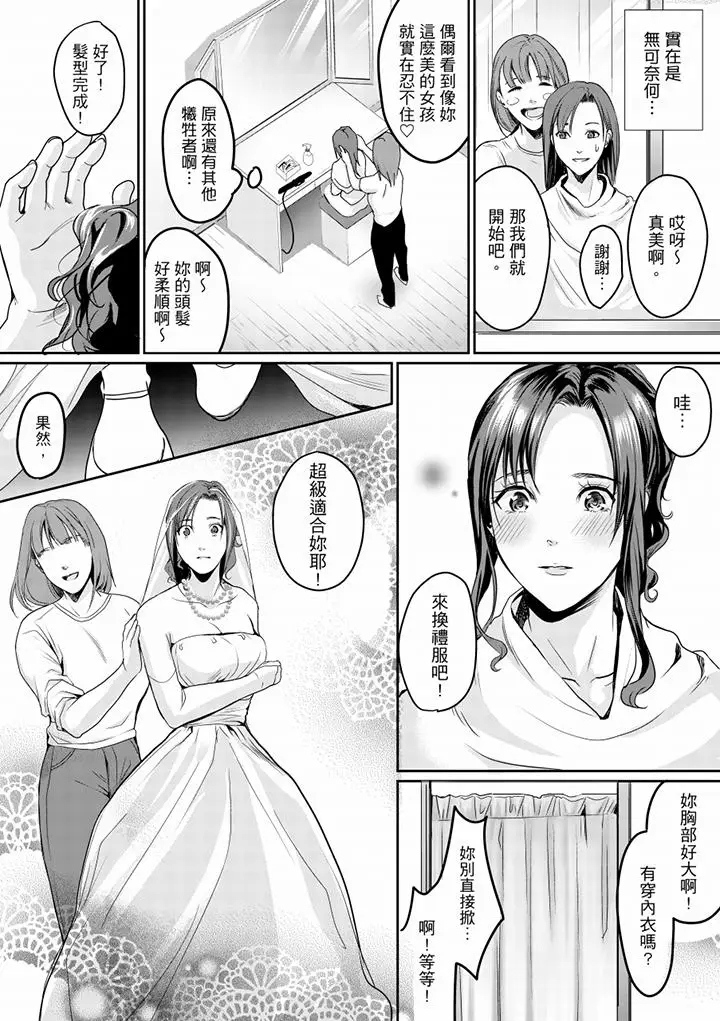 「做到天亮真的可以吗？」[顶通]韩漫全集-第9話无删减无遮挡章节图片 