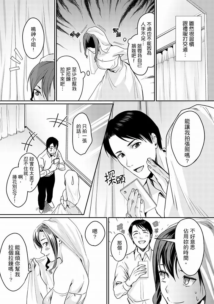 「做到天亮真的可以吗？」[顶通]韩漫全集-第9話无删减无遮挡章节图片 