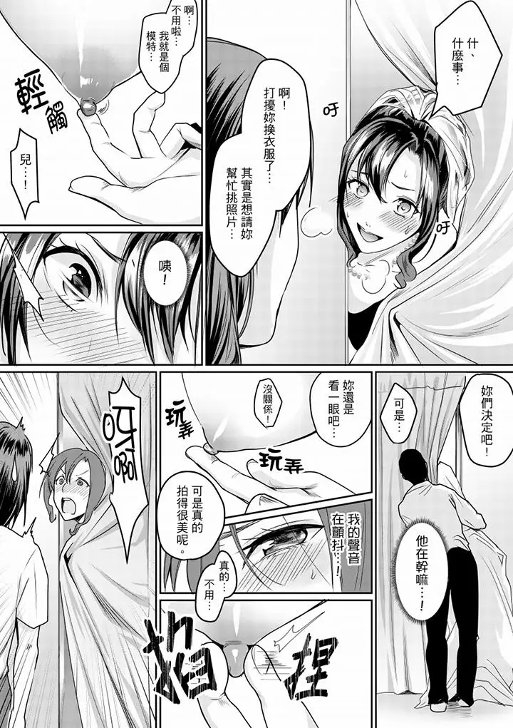 「做到天亮真的可以吗？」[顶通]韩漫全集-第9話无删减无遮挡章节图片 