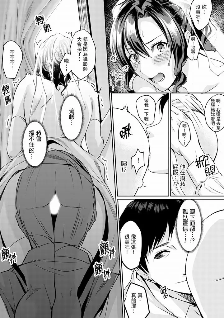 「做到天亮真的可以吗？」[顶通]韩漫全集-第9話无删减无遮挡章节图片 
