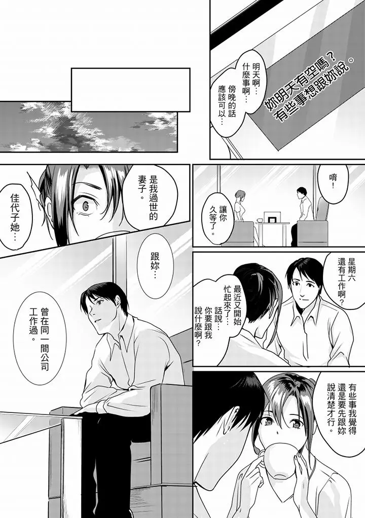 「做到天亮真的可以吗？」[顶通]韩漫全集-第10話无删减无遮挡章节图片 