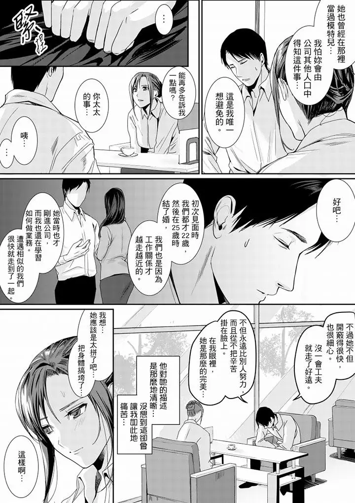 「做到天亮真的可以吗？」[顶通]韩漫全集-第11話无删减无遮挡章节图片 