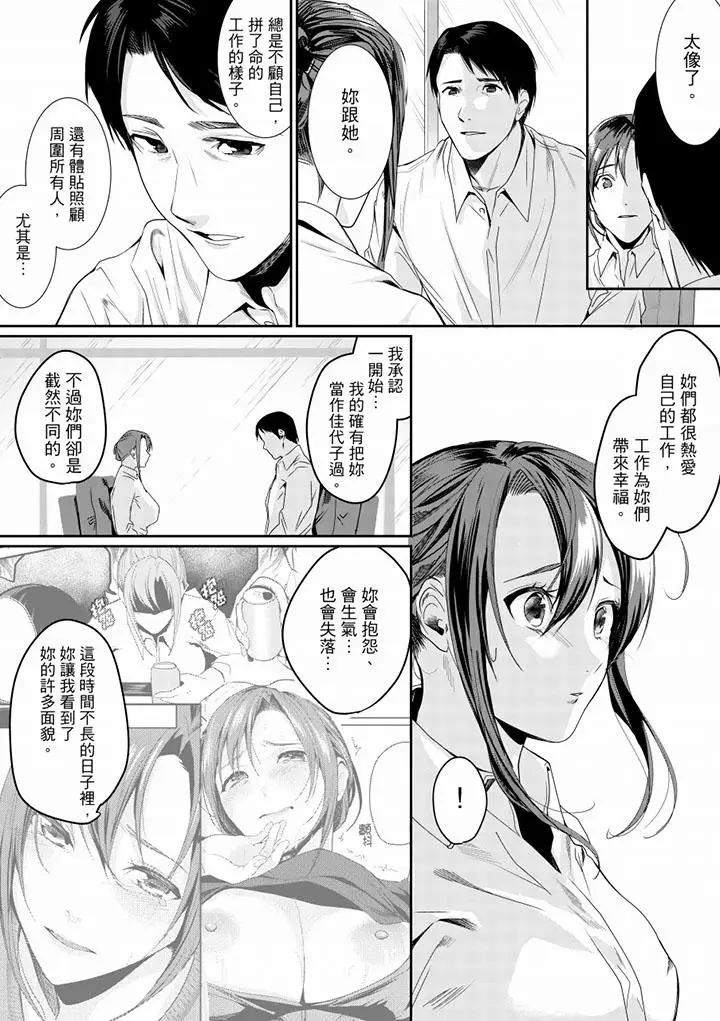 「做到天亮真的可以吗？」[顶通]韩漫全集-第11話无删减无遮挡章节图片 